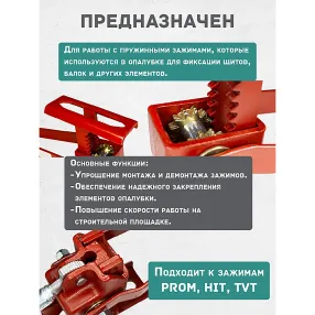 ключ для зажима пружинного prom усиленный