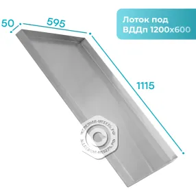 лоток дефростационный вддп - 50х1200х600, нерж. сталь