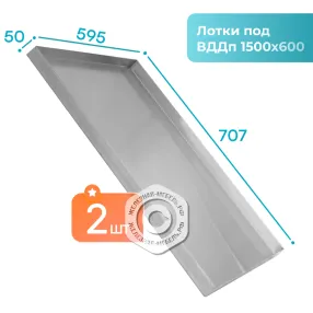 лоток дефростационный вддп - 50х1500х600, нерж. сталь