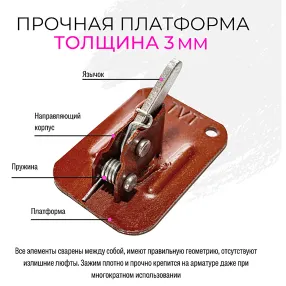 пружинный зажим для опалубки tvt