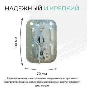 пружинный зажим для опалубки hit усиленный оцинкованный